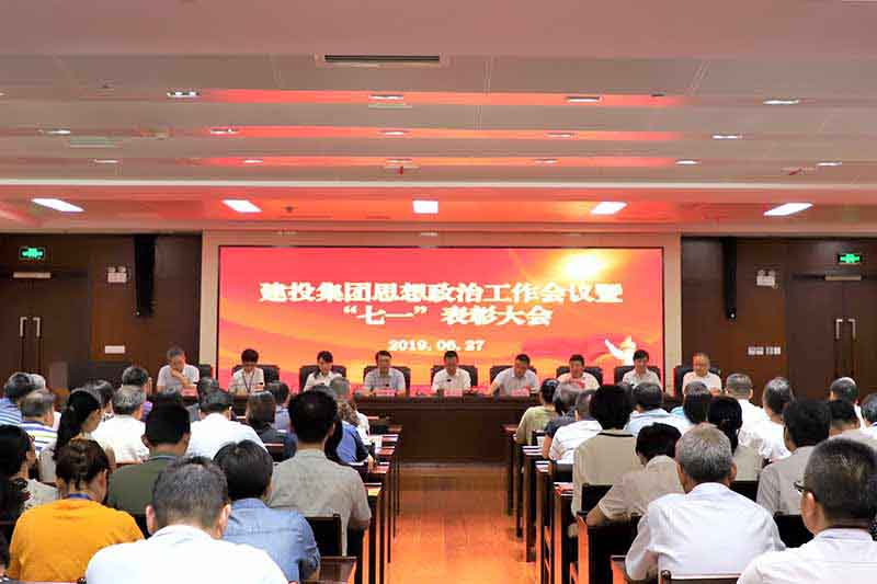 20190719165509559 大奖国际·18dj18(中国)官方网站